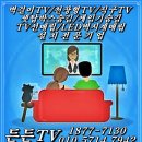 정리 티비매립 전문 업체를 찾으신다면 든든티비가 있습니다. ( ft. KQ65QC75AFXKR 소새울역신일해피트리 )