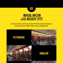 제이오 바디핏 이미지