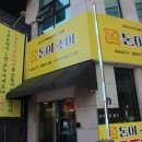 고기가조아