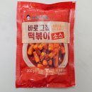 그집떡볶이