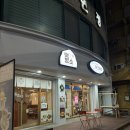 카페빙소담 | 익산 빙수 맛집 영등동 카페 떡빙소