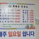 말미골농장 이미지