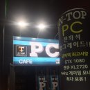 엔탑 피씨방 이미지