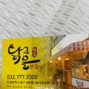 백마강닭고을 이미지