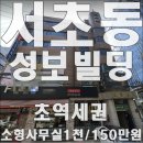 성보빌딩 이미지