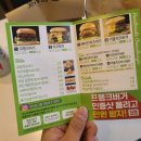 프랭크버거춘천퇴계점 이미지