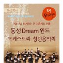 동성원 - 평택시 원평로52번길 25-1 | 동성원