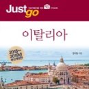 저스트고 이미지