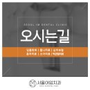 아임치과의원 이미지