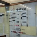 금향 | 마늘+간장 조합이 매력적인 금향갈비 후기[계림동]