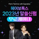 알헤어 이미지