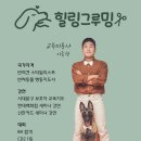 힐링그루밍 네이버블로그