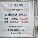 서하 - 해운대구 재반로242번길 11 | 대구 북구 브라질리언 왁싱 고민하다 다녀온 서하, 결을 담다 후기
