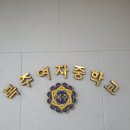 복주여자중학교 이미지