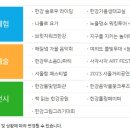 가을놀이터라이브 이미지