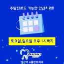 에이플란트치과의원 네이버블로그