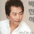 달래야 - 박진석 (금영.95317) 이미지