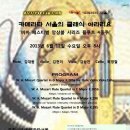 아시아고아트홀 Daum카페