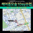 헤어리더스