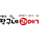 짱구네야식