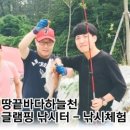 땅끝바다낚시터 이미지
