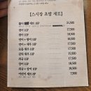 약수스시맛집단초밥 | 대구 평리동맛집 스시장본점 가성비좋은 점심특선 초밥맛집