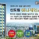 하나세인스톤2차 이미지