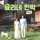 에스비에스민박