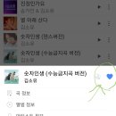 💚❤소리바다 가입 및 스밍방법❤💚 이미지