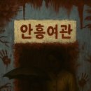 대전여관 이미지