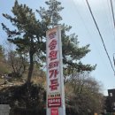 진주내동우체국 | 진주내동맛집 송원오리가든 오리탕 가족외식으로 추천!