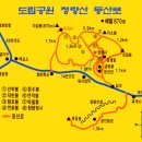 청량산(870.4m) 봉화군(등산 코스 지도 산이미지 가는길) 이미지