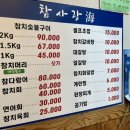 참숯불나라