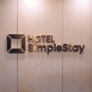 심플스테이 (SimpleStay) 이미지