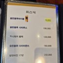 일도참치 고덕본점 이미지