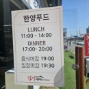 제일푸드한식뷔페 이미지