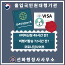 선화 행정사사무소 이미지