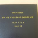 한국주니어골프교실 이미지