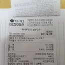 2018년 ㆍ1월4일ㆍ국민아구찜 이미지