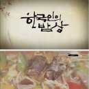 한국인의 밥상 순대..jpg 이미지