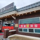 중화요리 홍도 이미지