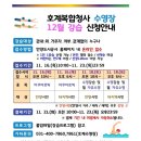 호계복합수영장 이미지