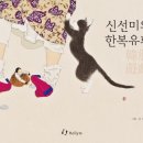 개미한복
