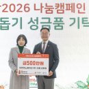 (주)희망과나눔