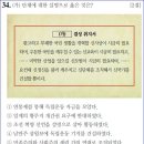 25회 고급 34번 해설(신민회의 활동) 이미지