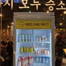 노은동 진미오겹살 네이버블로그