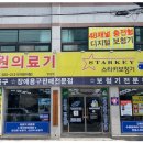 이원의료기 앞 이미지