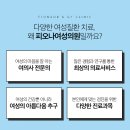 피오나여성의원 네이버블로그