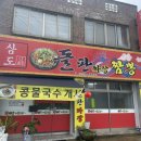 삼도반점 이미지