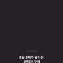 빈티지클로젯 이미지